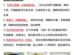 -巧克力渔家.小船海鲜胶东菜(万平口店)