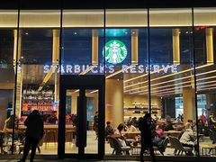 -星巴克臻选(上海合生汇1F店)