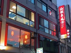 -汕头泉成沙茶火锅(中山总店)