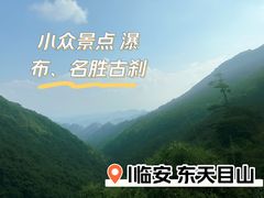 -东天目山风景区