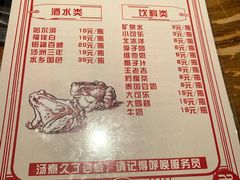 -老天桥蛙炉火锅(姑苏总店)