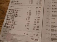 账单-热度餐厅(老佛爷店)