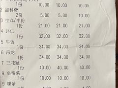 -杏花吴记牛肉火锅