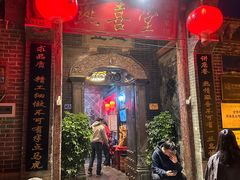 门面-燕喜堂·中华老字号(大明湖店)