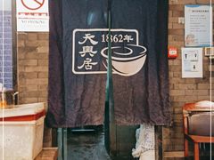-天兴居(鲜鱼口街店)