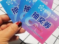-密苑云顶乐园(云顶滑雪场)