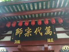 -叩齿古寺
