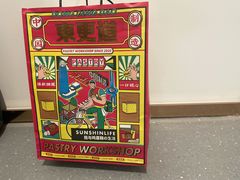 -東更道点心行(文化东路店)