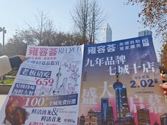 -港汇恒隆广场