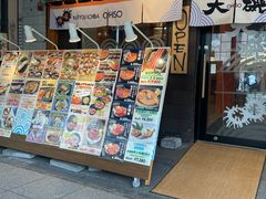 -札幌二条市场 大矶(本店)