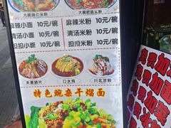 -赖扁担重庆小面(友谊路店)