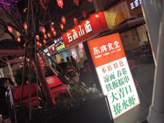 门面-东排食堂长沙小吃大排档(五一广场店)