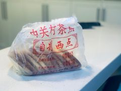 -中关村茶点