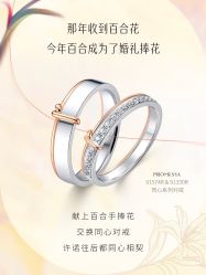 -周生生Chow Sang Sang(石家庄先天下店)