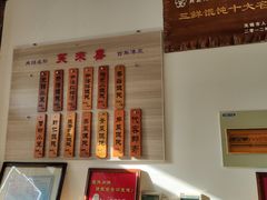 -笑来喜馄饨小笼工坊店(湖滨街店)