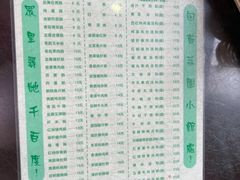 -荔园小馆(园岭新村二期店)