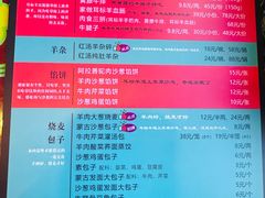 -格日勒阿妈蒙古厨房(大召店)