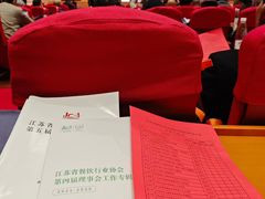 -南京钟山宾馆(江苏省会议中心)