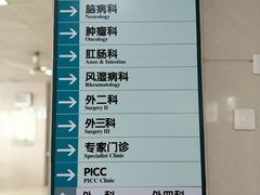 -上海市中医医院(芷江路院区)