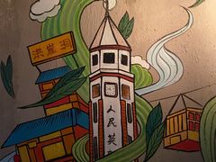 -炉小二铜锅牛蛙•川湘菜(三里屯店)