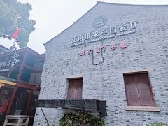 -江南印象(梅湾街店)