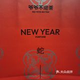 爷爷不泡茶喝过吗？