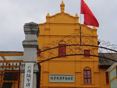-陆军讲武堂旧址