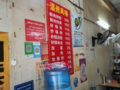 -温州风味