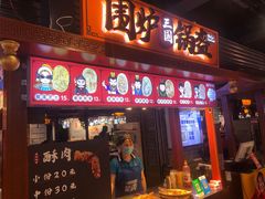 门面-八一路好吃街(雨田商务大厦店)