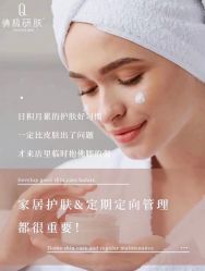 -倩极·精研痘敏肌管理