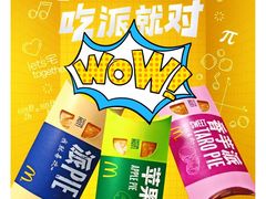 -麦当劳(中山大道中店)