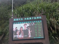 -长沙黑麋峰国家森林公园