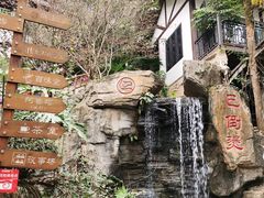 -巴倒烫陆派重庆火锅(南山店)