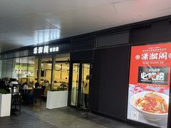 -潇湘阁(望京SOHO店)