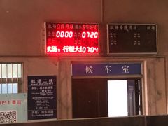 -上海机场-城市航站楼