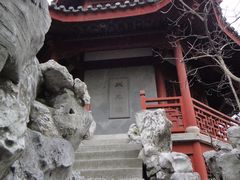 景点-汇龙潭