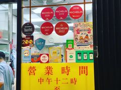 -麦文记面家(佐敦店)
