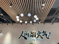-避风塘(宝山万达店)