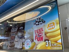 -DQ·蛋糕·冰淇淋(通州万达店)