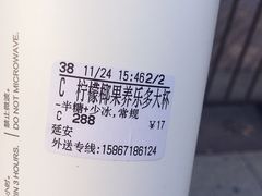 -CoCo都可(湖滨银泰店B区店)