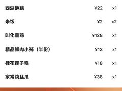 -知味观(湖滨店)