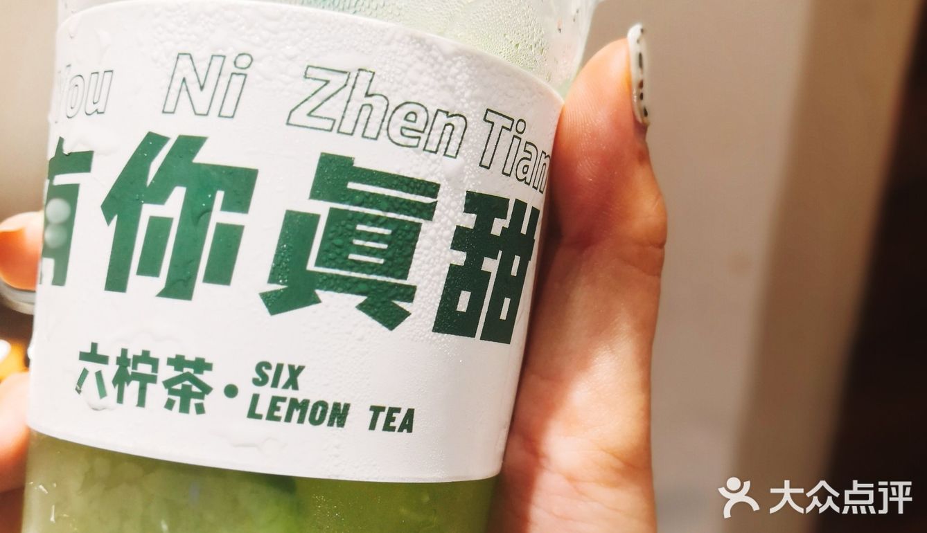 西安首家手打柠檬茶🍋
