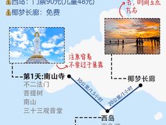 -三亚西岛海洋文化旅游区