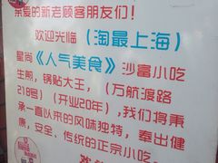 -黄阿姨锅贴大王(万航渡路店)
