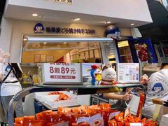 -铭果屋·铜锣烧专卖店(南京创始店)