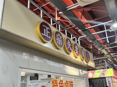 -浦商菜市场·锦德店