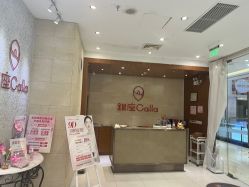 -银座Calla日式美容沙龙