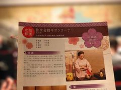 -弥荣会馆日本传统艺能表演