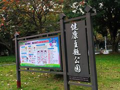 -垂虹公园