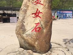 -大连冰峪旅游度假区